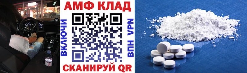 Amphetamine 97%  Берёзовка 