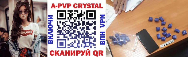 Альфа ПВП Crystall Берёзовка