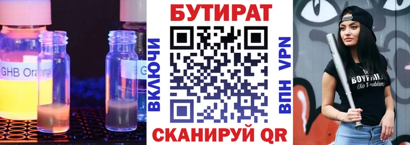 где найти наркотики  Берёзовка  БУТИРАТ BDO 33% 