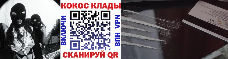 ОМГ ОМГ tor  Берёзовка  COCAIN FishScale  купить наркоту 