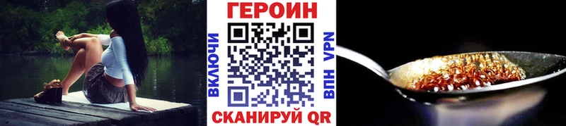 ГЕРОИН герыч  Берёзовка 