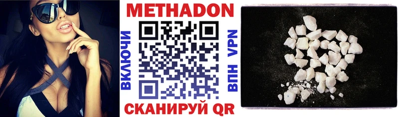 Метадон белоснежный  hydra сайт  Берёзовка  цены наркотик 