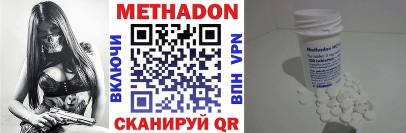 МЕТАДОН кристалл Берёзовка